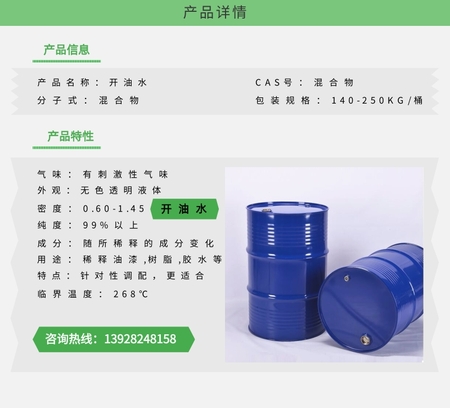 pe底漆开油水